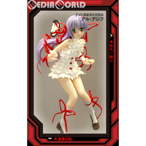 【中古即納】[FIG] アル・アジフ 機神飛翔デモンベイン 完成品 フィギュア トイズ・プランニング(20070430)