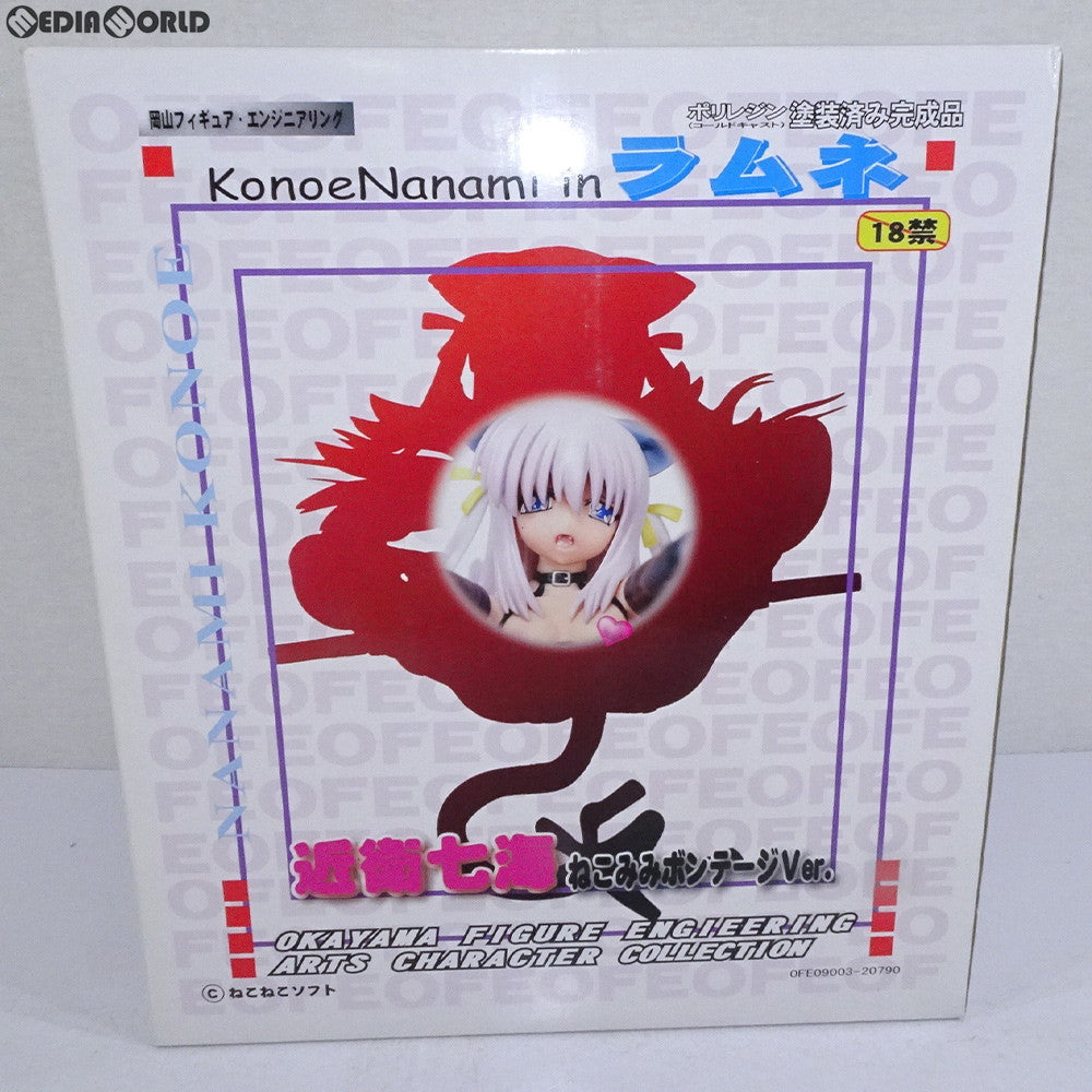 【中古即納】[FIG] 近衛七海(このえななみ) ねこみみボンテージVer. ラムネ 1/5 完成品 フィギュア 岡山フィギュア・エンジニアリング(20090630)