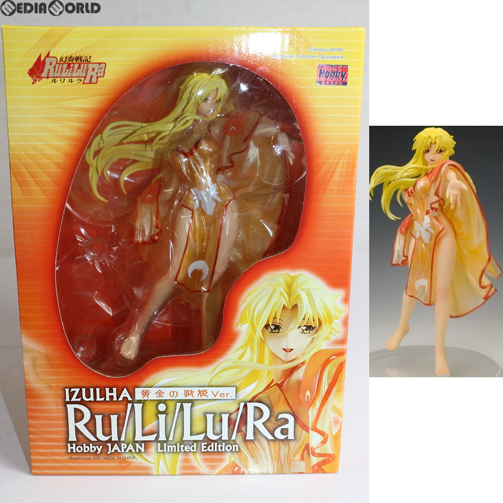 【中古即納】[FIG] エクセレントモデルCORE イズルハ 黄金の歌姫Ver. 幻奏戦記ルリルラ 1/8 完成品 フィギュア 月刊ホビージャパン誌上通販限定 メガハウス(20071020)