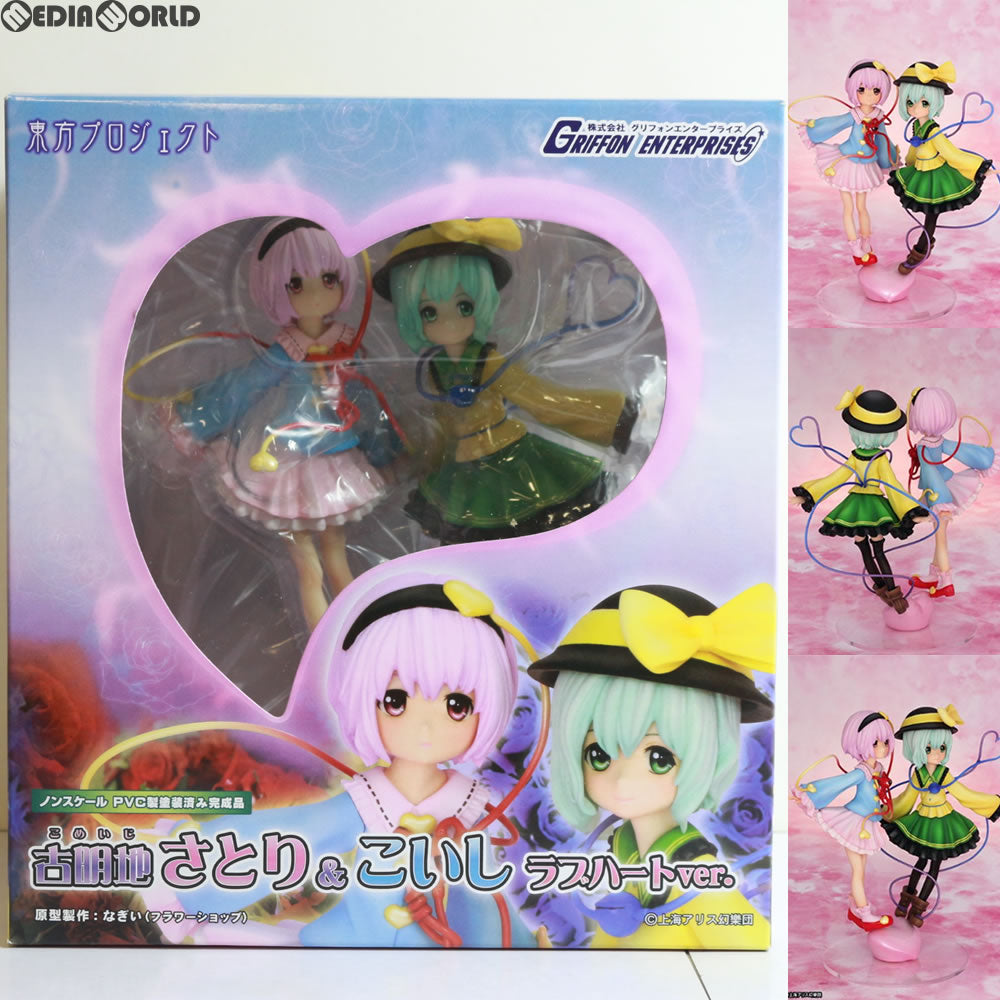 【中古即納】[FIG] 古明地さとり&こいし(こめいじさとり&こいし) ラブハートver. 東方Project 完成品 フィギュア グリフォンエンタープライズ(20130531)