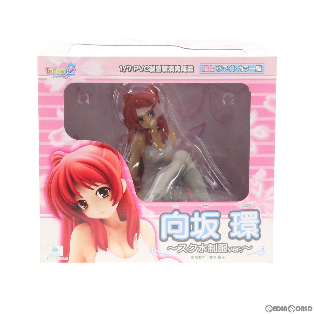 【中古即納】[FIG] 向坂環(こうさかたまき) 〜スク水制服ver.〜 限定ホワイトカラー版 ToHeart2(トゥハート2) 1/7 完成品 フィギュア トレジャーフェスタin幕張プロローグ限定 グリフォンエンタープライズ(20090222)