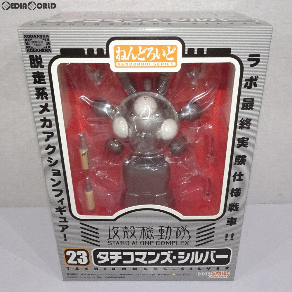 【中古即納】[FIG]ねんどろいど 023 タチコマンズ・シルバー 攻殻機動隊 STAND ALONE COMPLEX 完成品 可動フィギュア グッドスマイルカンパニー(20071212)