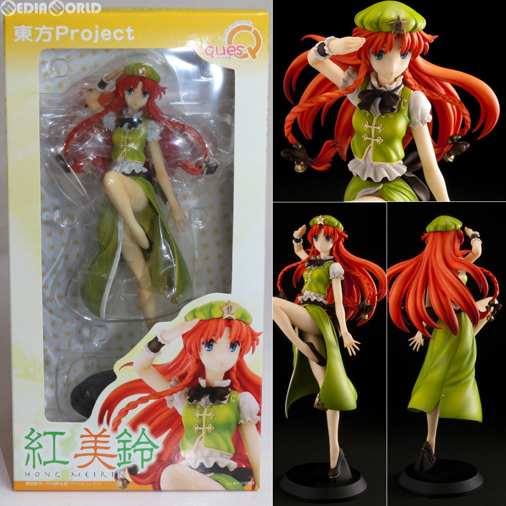 【中古即納】[FIG] 紅美鈴(ほんめいりん) 色鮮やかに虹色な門番 東方Project 1/8 完成品 フィギュア キューズQ(20101031)