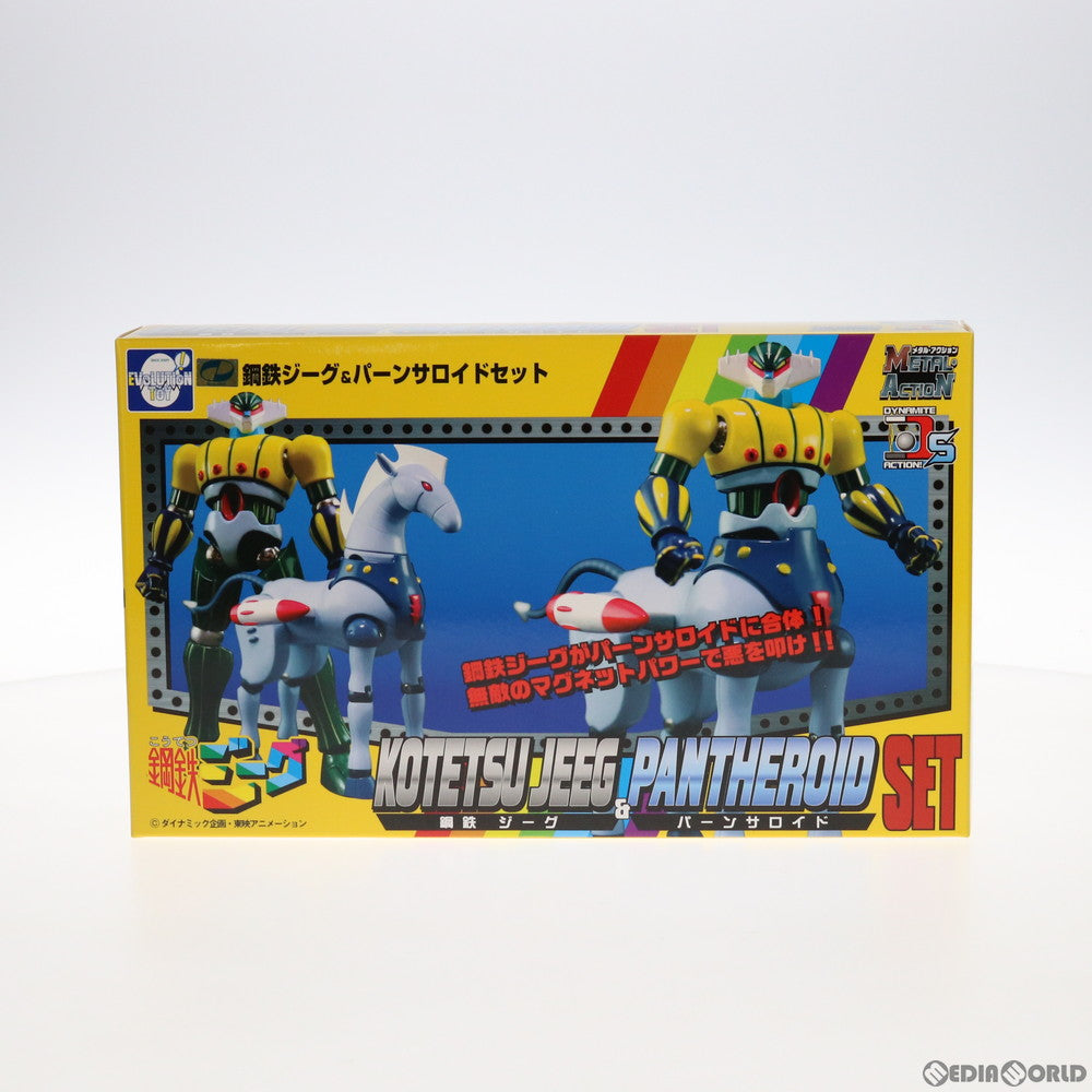 【中古即納】[FIG] ダイナマイトアクションS! メタル・アクション 鋼鉄ジーグ&パーンサロイド 鋼鉄ジーグ 完成品 可動フィギュア エヴォリューショントイ(EVOLUTION・TOY) (20161216)