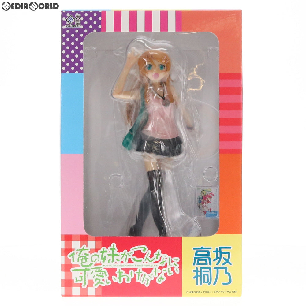 【中古即納】[FIG] 高坂桐乃(こうさかきりの) 私服Ver. 俺の妹がこんなに可愛いわけがない 1/8 完成品 フィギュア 回天堂(20130203)