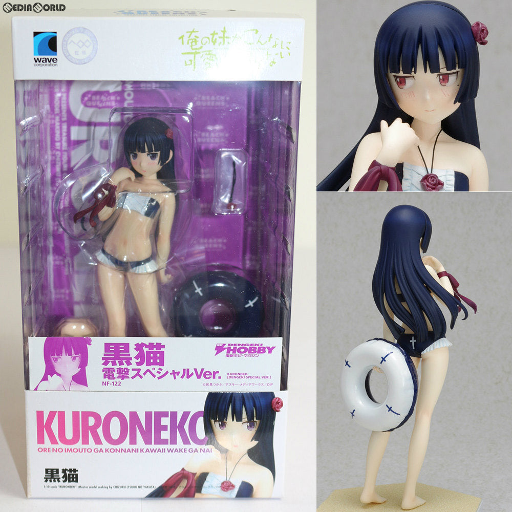 【中古即納】[FIG] 電撃屋ホビー館限定 BEACH QUEENS(ビーチクイーンズ) 黒猫(くろねこ) 電撃スペシャルVer. 俺の妹がこんなに可愛いわけがない 1/10 完成品 フィギュア ウェーブ(WAVE) (20110710)