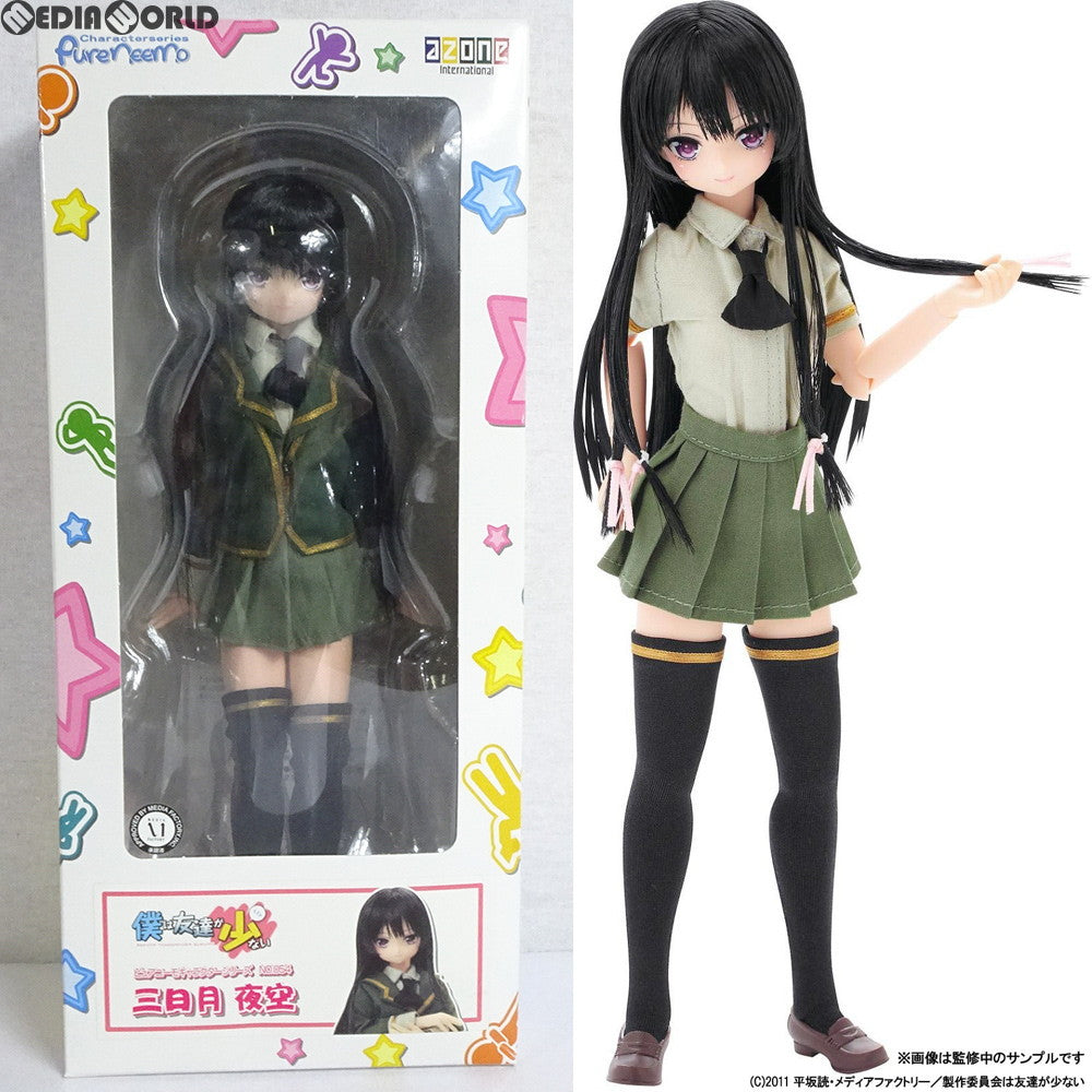 【中古即納】[FIG] ピュアニーモキャラクターシリーズ 054 三日月夜空(みかづきよぞら) (通常販売ver.) 僕は友達が少ない 1/6 完成品 ドール(PND054-YZR) アゾン(20120628)
