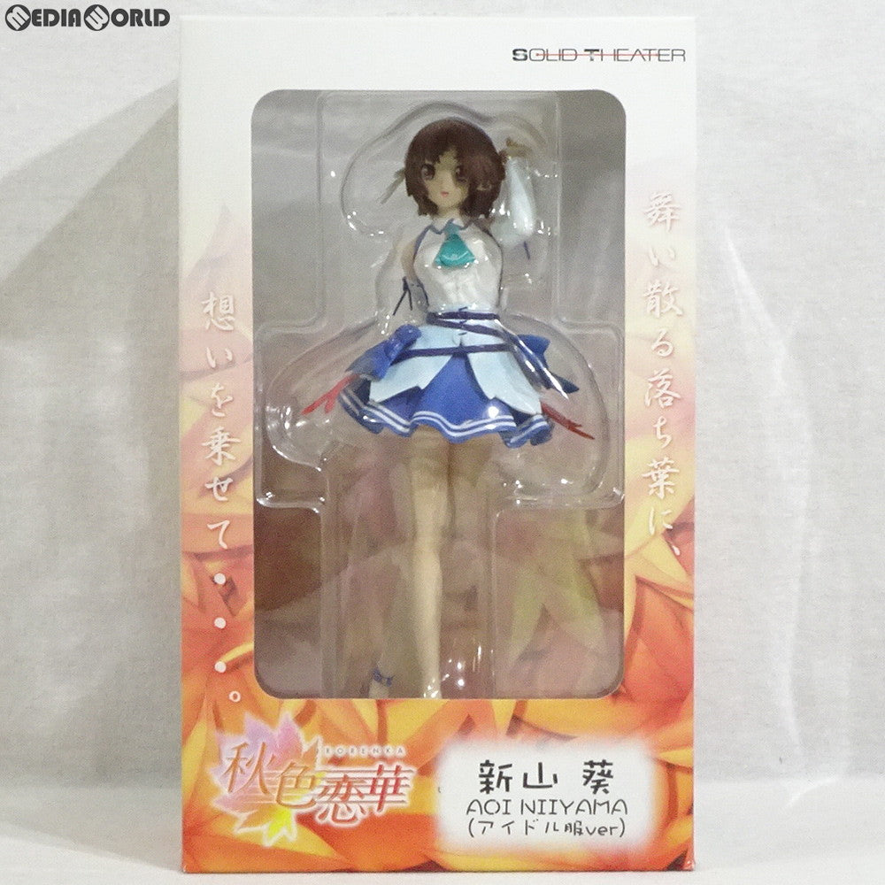【中古即納】[FIG] 新山葵(にいやまあおい) (アイドル服ver.) 秋色恋華 1/8 完成品 フィギュア ソリッドシアター(20060519)