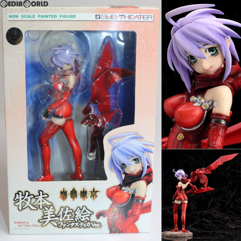【中古即納】[FIG] 牧本美佐絵(まきもとみさえ) ファンタスティカVer. 塵骸魔京 完成品 フィギュア ソリッドシアター(20080118)