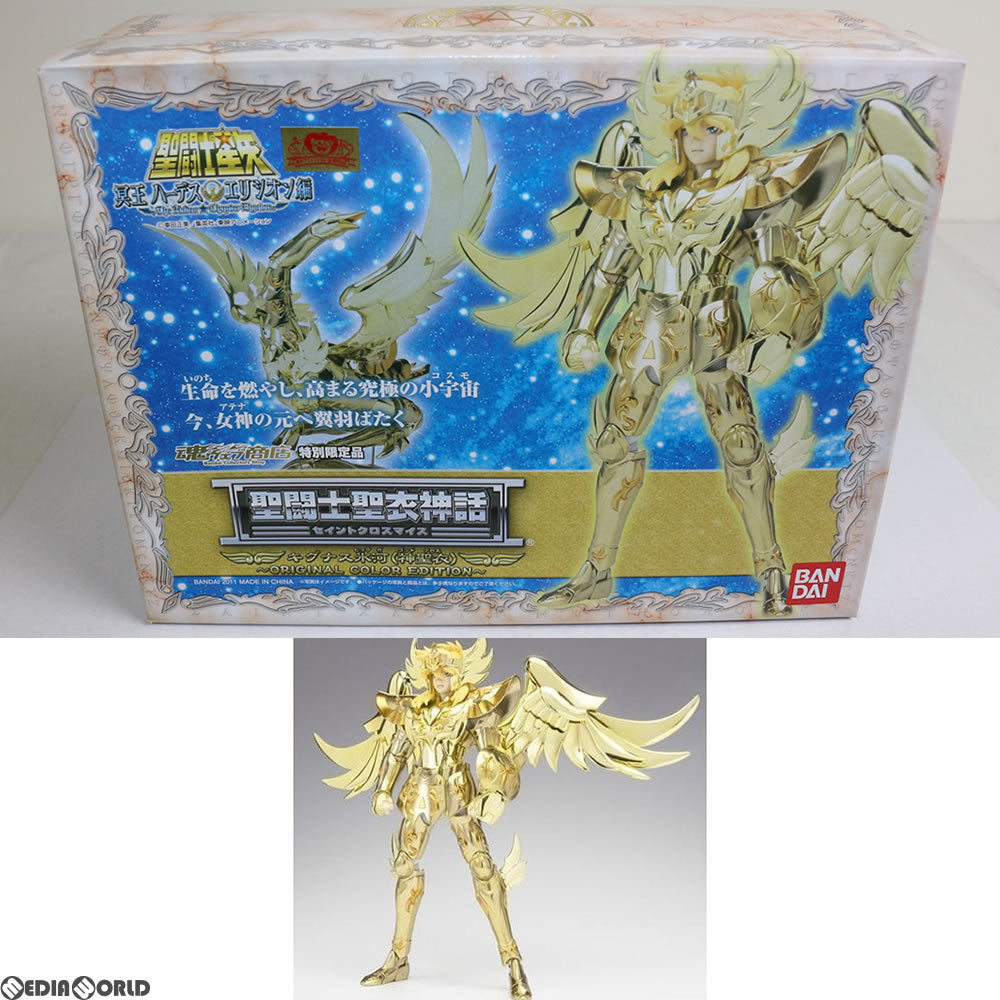 【中古即納】[FIG] 魂ウェブ商店限定 聖闘士聖衣神話 キグナス氷河(神聖衣) 〜ORIGINAL COLOR EDITION〜 聖闘士星矢 冥王ハーデス エリシオン編 完成品 フィギュア バンダイ(20110224)