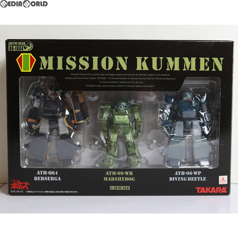 【中古即納】[FIG] アクティックギア AG-EX04 ミッション・クメン 装甲騎兵ボトムズ 1/48 完成品 フィギュア タカラトミー(20060331)