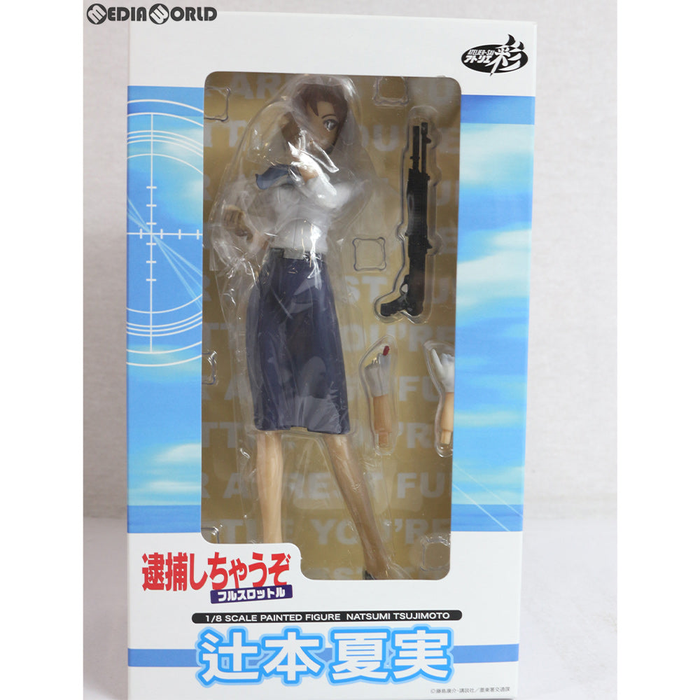 【中古即納】[FIG] 辻本夏実(つじもとなつみ) 逮捕しちゃうぞ フルスロットル 1/8 完成品 フィギュア アトリエ彩(20091031)