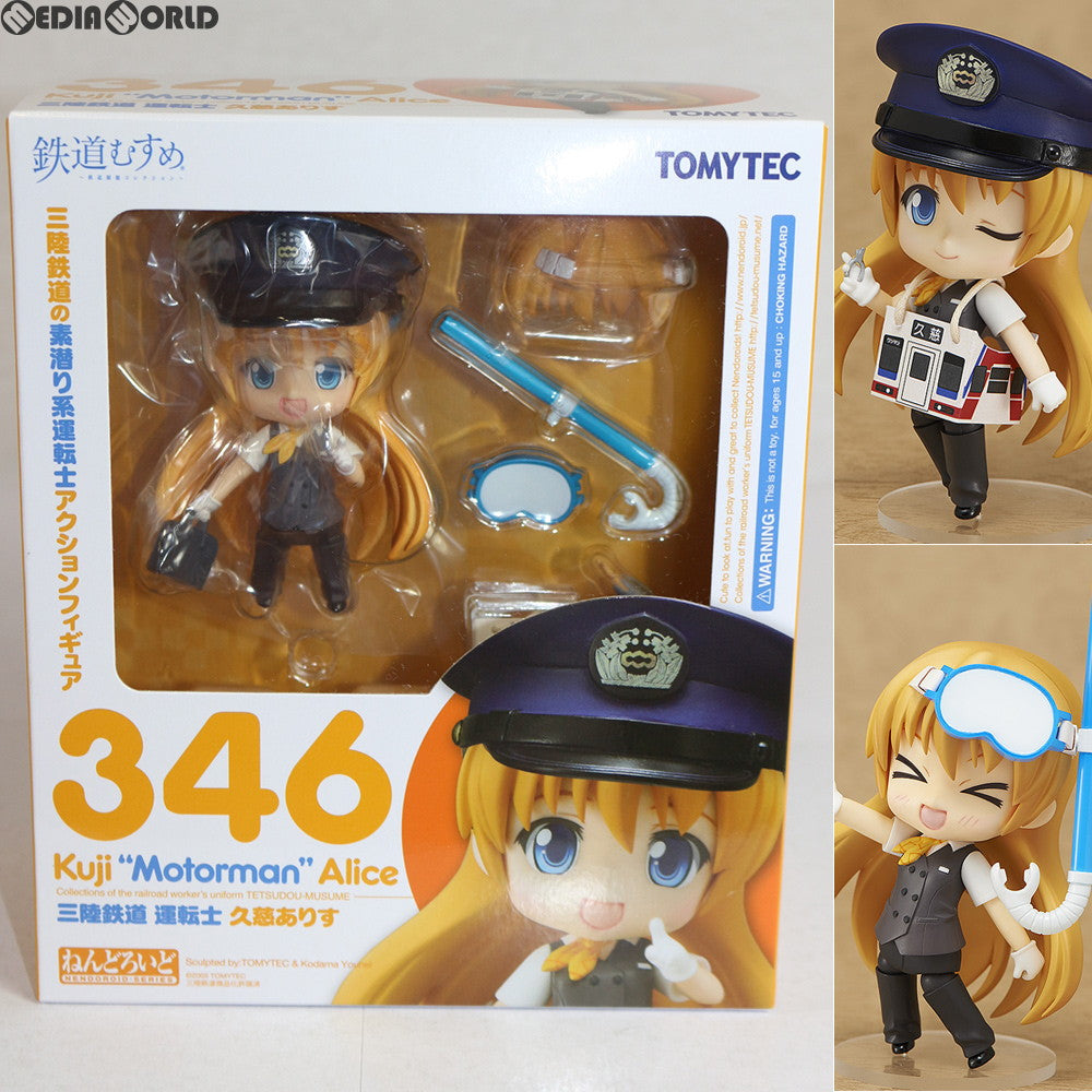 【中古即納】[FIG] ねんどろいど 346 久慈ありす(くじありす) 鉄道むすめ 完成品 可動フィギュア TOMYTEC(トミーテック) (20131130)