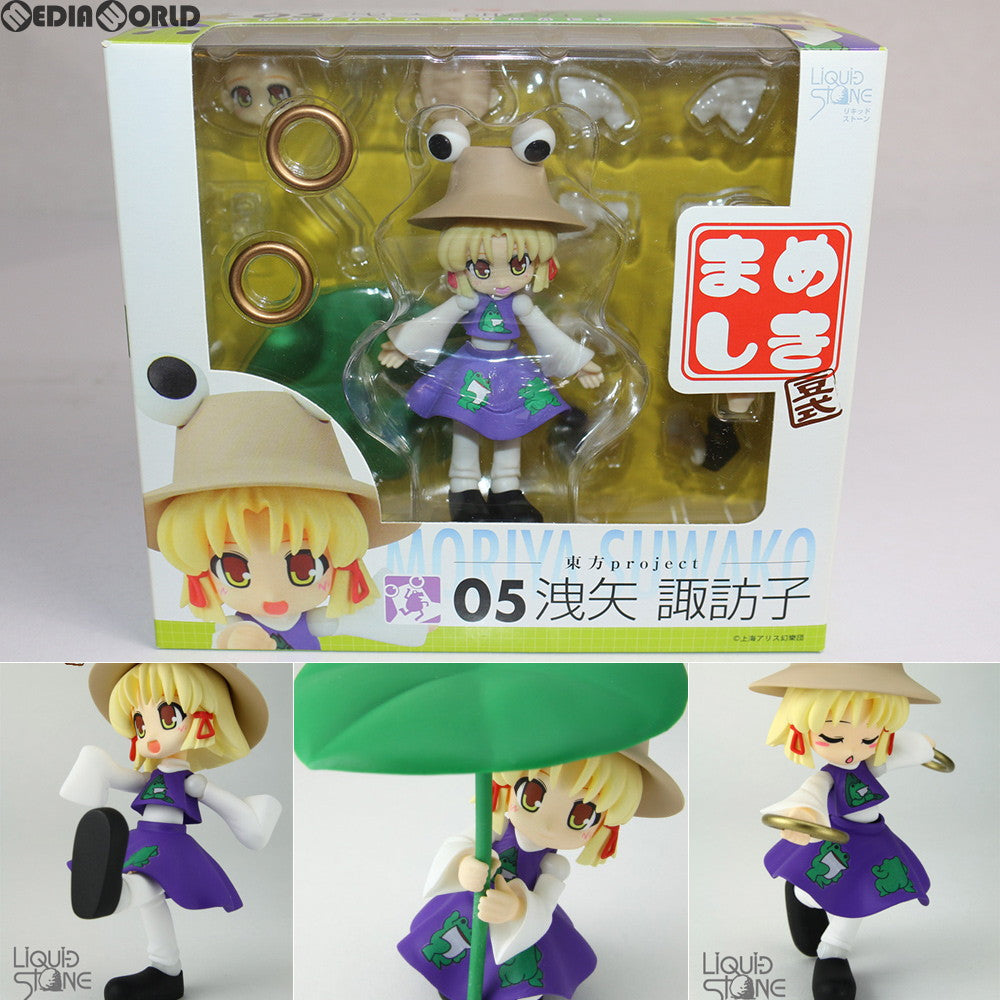 【中古即納】[FIG] まめしき 05 洩矢諏訪子(もりやすわこ) 東方Project 完成品 可動フィギュア リキッドストーン(20101130)