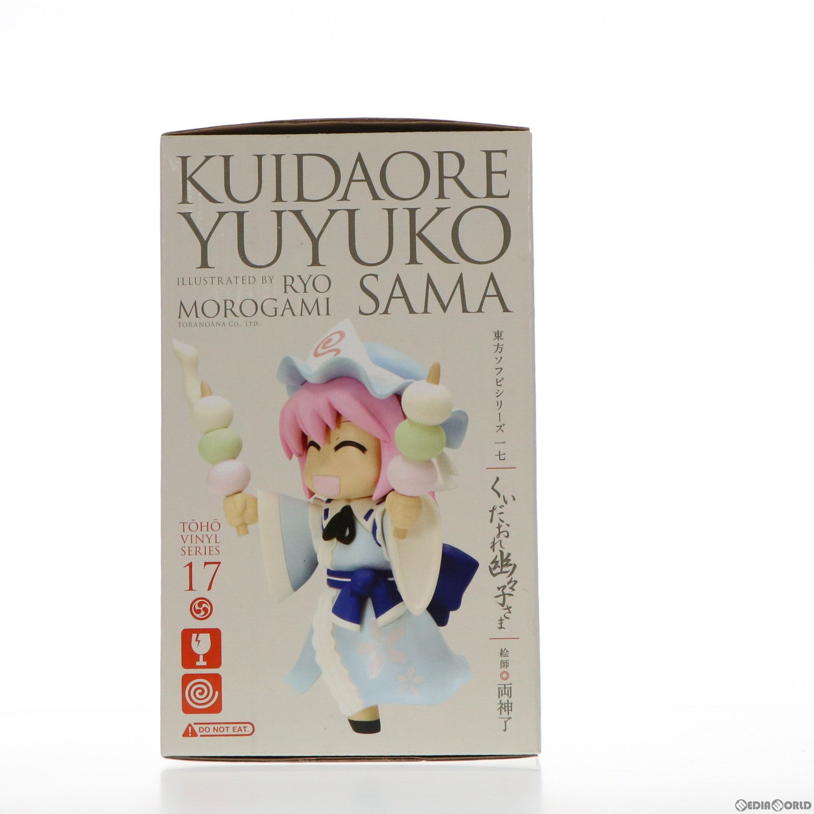 【中古即納】[FIG] 東方ソフビシリーズ17 くいだおれ幽々子さま(西行寺幽々子) 東方Project 完成品 フィギュア とらのあな(20110528)