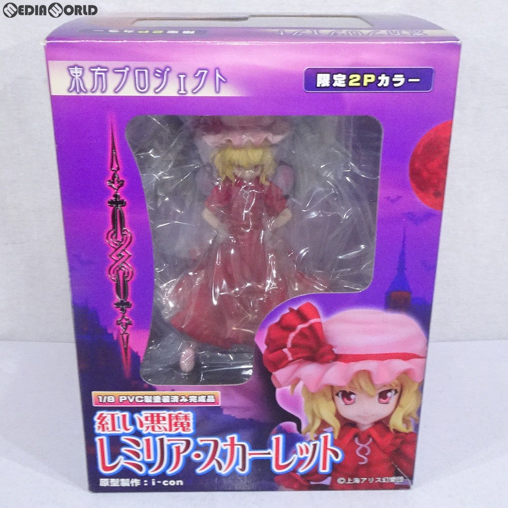 【中古即納】[FIG] 紅い悪魔 レミリア・スカーレット 〜限定2Pカラーver.〜 東方Project 1/8 完成品 フィギュア グリフォンエンタープライズ(20090726)