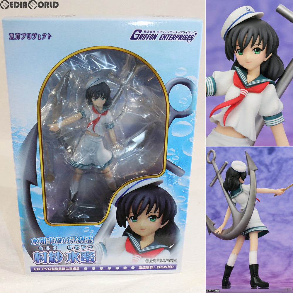 【中古即納】[FIG] 水難事故の念縛霊 村紗水蜜(むらさみなみつ) 東方Project 1/8 完成品 フィギュア グリフォンエンタープライズ(20130131)