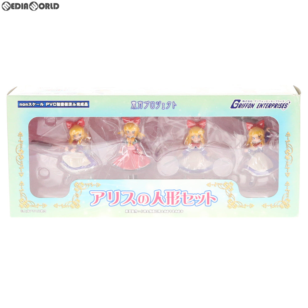 【中古即納】[FIG] アリスの人形セット 東方Project 完成品 フィギュア グリフォンエンタープライズ(20110531)