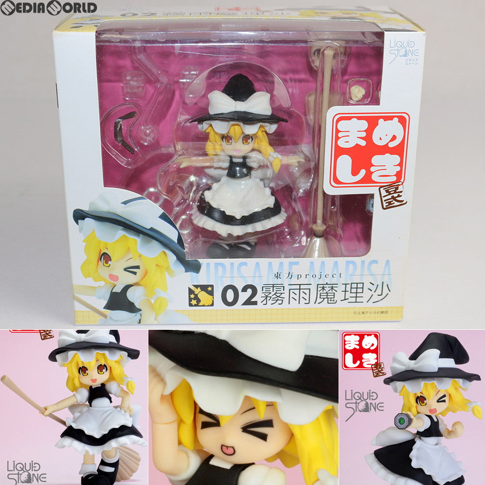 【中古即納】[FIG] まめしき 02 霧雨魔理沙(きりさめまりさ) 東方Project 完成品 可動フィギュア リキッドストーン(20100423)