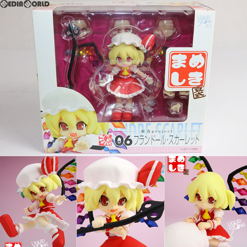 【中古即納】[FIG] まめしき 06 フランドール・スカーレット 東方Project 完成品 可動フィギュア リキッドストーン(20101130)