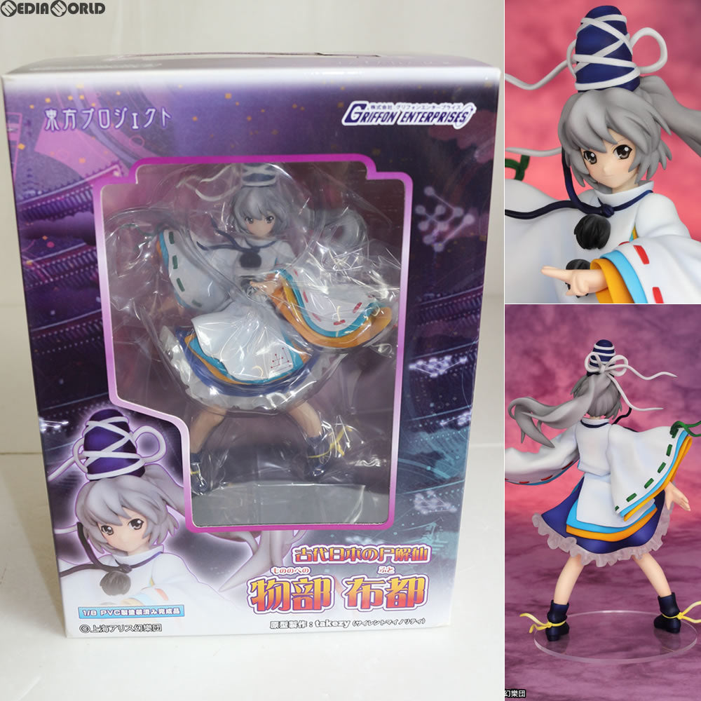 【中古即納】[FIG] 東方プロジェクト 古代日本の尸解仙 物部布都(こだいにほんのしかいせん ものべのふと) 東方Project 1/8完成品フィギュア グリフォンエンタープライズ(20130630)