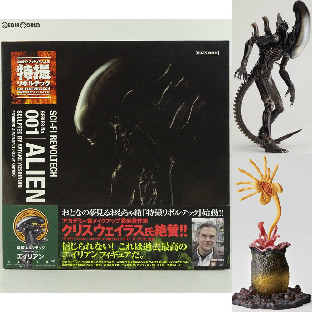 【中古即納】[FIG]特撮リボルテック No.001 エイリアン 完成品 可動フィギュア 海洋堂/ケンエレファント(20100401)