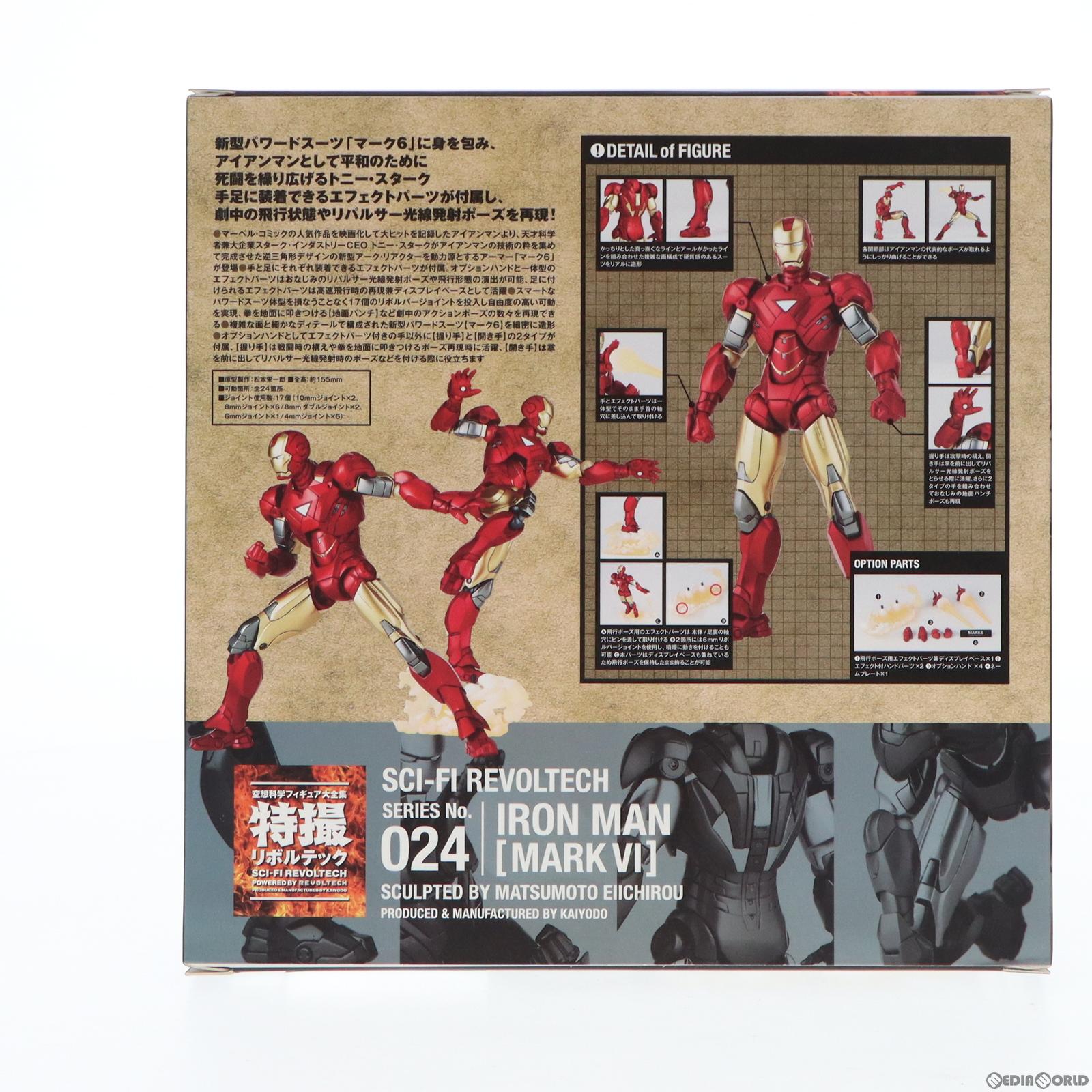 【中古即納】[FIG]特撮リボルテック No.024 アイアンマン マークVI アイアンマン2 完成品 可動フィギュア 海洋堂(20130825)