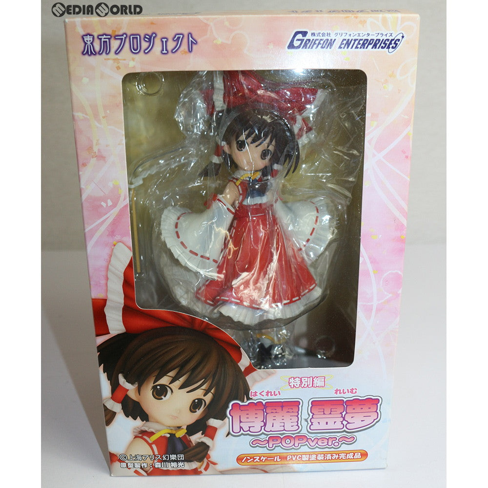 【中古即納】[FIG] 博麗霊夢(はくれいれいむ) 〜POPver.〜 東方Project 特別編 完成品 フィギュア グリフォンエンタープライズ(20120320)