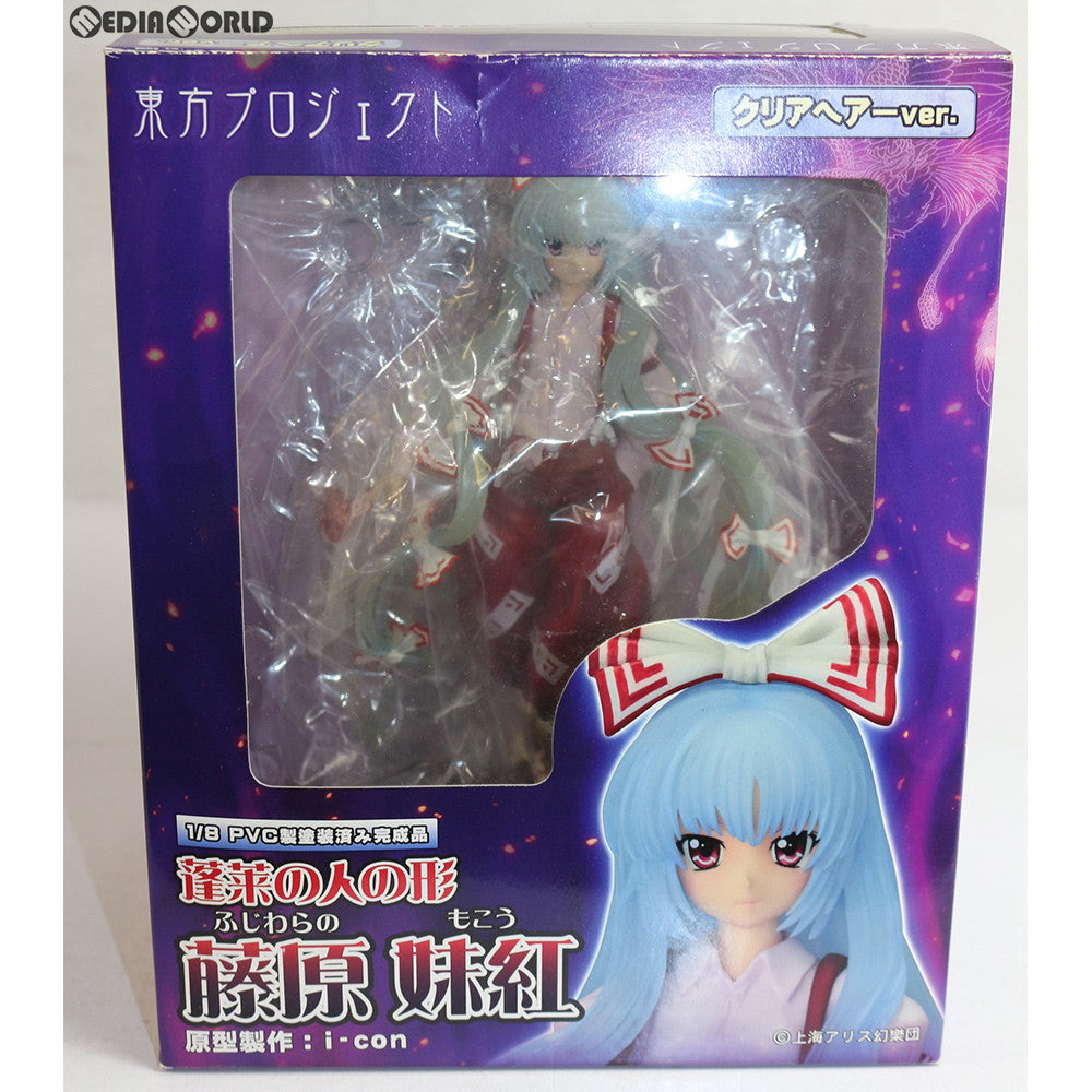 【中古即納】[FIG] 蓬莱の人の形 藤原妹紅(ふじわらのもこう) 〜クリアヘアーver.〜 東方Project 1/8 完成品 フィギュア ワンフェス2011冬限定 グリフォンエンタープライズ(20110206)