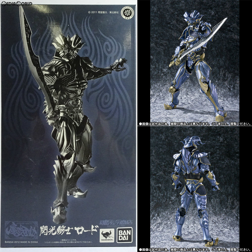 【中古即納】[FIG] 魂ウェブ商店限定 魔戒可動 閃光騎士 ロード 牙狼-GARO-(ガロ) 〜MAKAISENKI〜 完成品 可動フィギュア バンダイ(20121026)