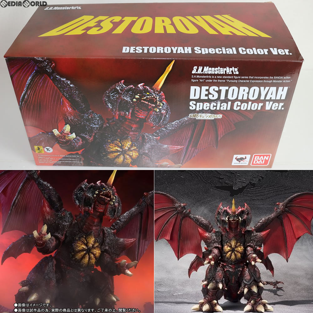 【中古即納】[FIG] 魂ウェブ商店限定 S.H.MonsterArts(モンスターアーツ) デストロイア(完全体) Special Color Ver. ゴジラVSデストロイア 完成品 フィギュア バンダイ(20170325)