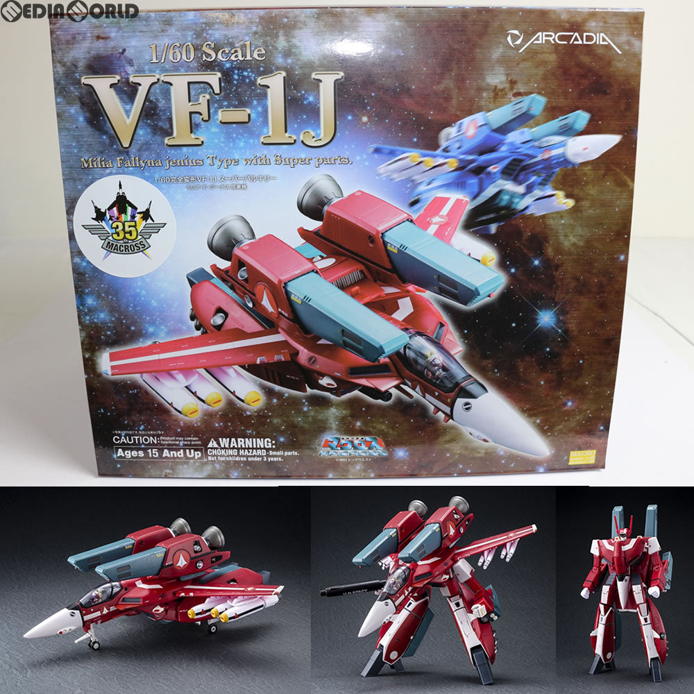 【中古即納】[TOY] 1/60 完全変形VF-1J スーパーバルキリー ミリア・F・ジーナス 搭乗機 超時空要塞マクロス 完成トイ アルカディア(20171015)