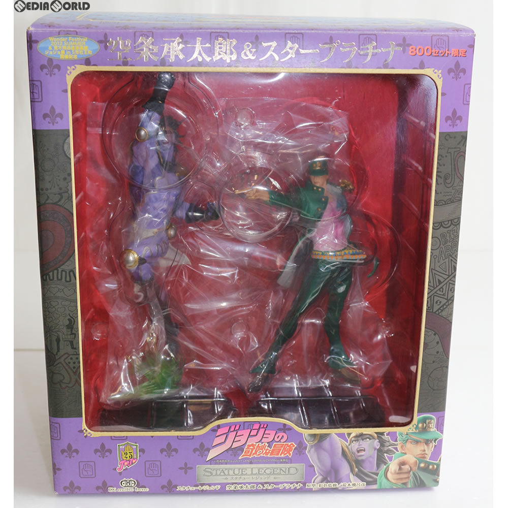 【中古即納】[FIG] スタチューレジェンド 空条承太郎&スタープラチナ2体セット ジョジョの奇妙な冒険第三部 スターダストクルセイダー フィギュア ワンフェス2012夏&ジョジョ展限定 ディ・モールト ベネ(20120729)