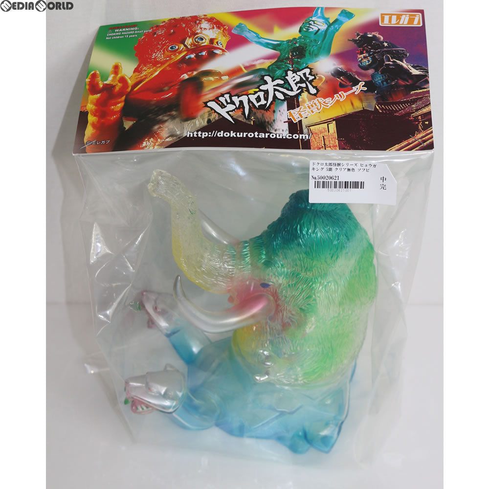【中古即納】[FIG] ドクロ太郎怪獣シリーズ ヒョウガキング 5期 クリア無色 ソフビ エレガブ(20151231)