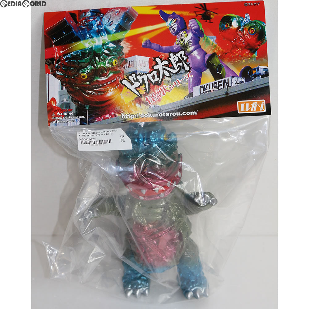 【中古即納】[FIG] ドクロ太郎怪獣シリーズ ガレキウス 1期 グレー(オリーブ系) ソフビ エレガブ(20151231)