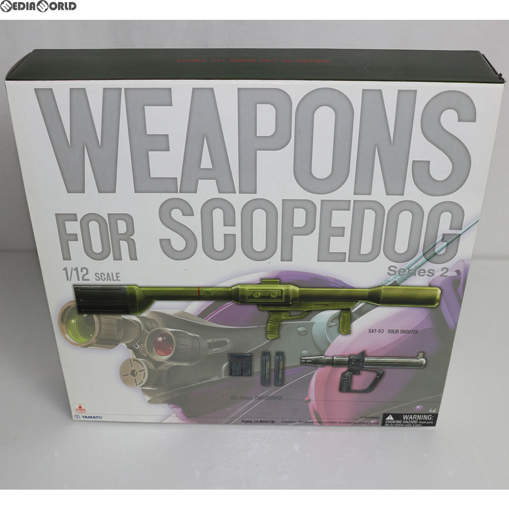 【中古即納】[FIG] 1/12 スコープドッグ対応 ウエポンパーツセット シリーズ2 装甲騎兵ボトムズ フィギュアアクセサリー YAMATO(やまと) (20060429)