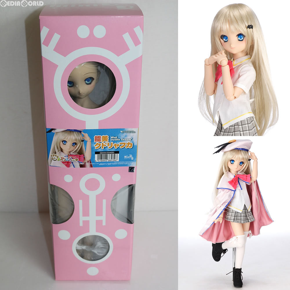 【中古即納】[FIG] Mini Dollfie Dream(ミニドルフィードリーム) MDD 能美クドリャフカ(のうみクドリャフカ) クドわふたー 1/4ドール ボークス(20110313)