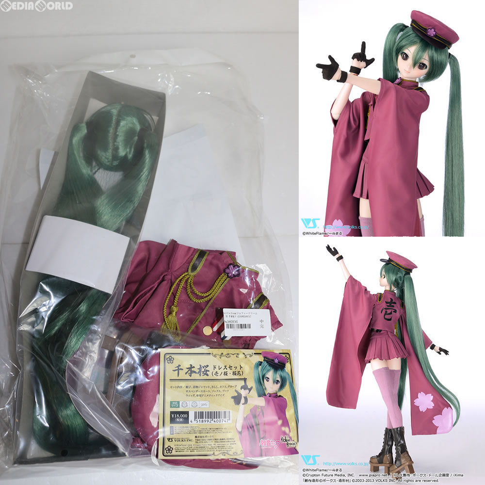 【中古即納】[FIG] Dollfie Dream(ドルフィードリーム) DD 千本桜ドレスセット(壱ノ桜・桜花) 初音ミク VOCALOID(ボーカロイド) ドール用衣装 ボークス(20141020)
