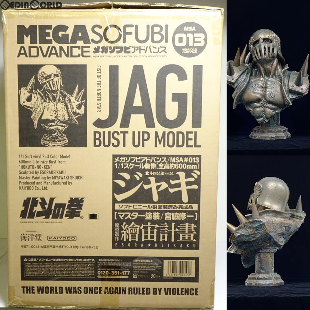 【中古即納】[FIG]メガソフビアドバンス MSA-013 ジャギ胸像 北斗の拳 完成品 フィギュア 海洋堂(20170625)