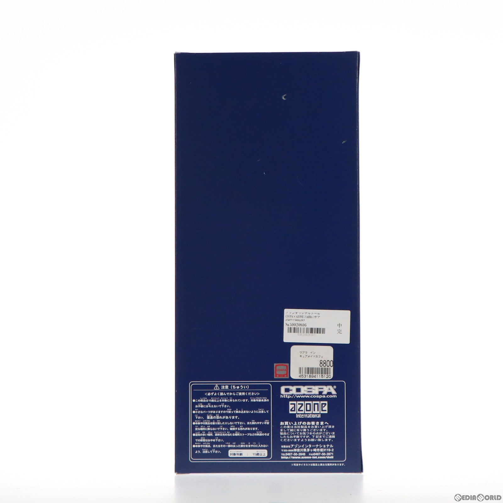 【中古即納】[FIG] イラストペーパー付属 アゾンオリジナルドール COSPA×AZONE:SAHRA(サアラ) /in CUREMAID CAFE(イン キュアメイド カフェ) 1/6 完成品 ドール(AOD002-CMC) アゾン(20021031)