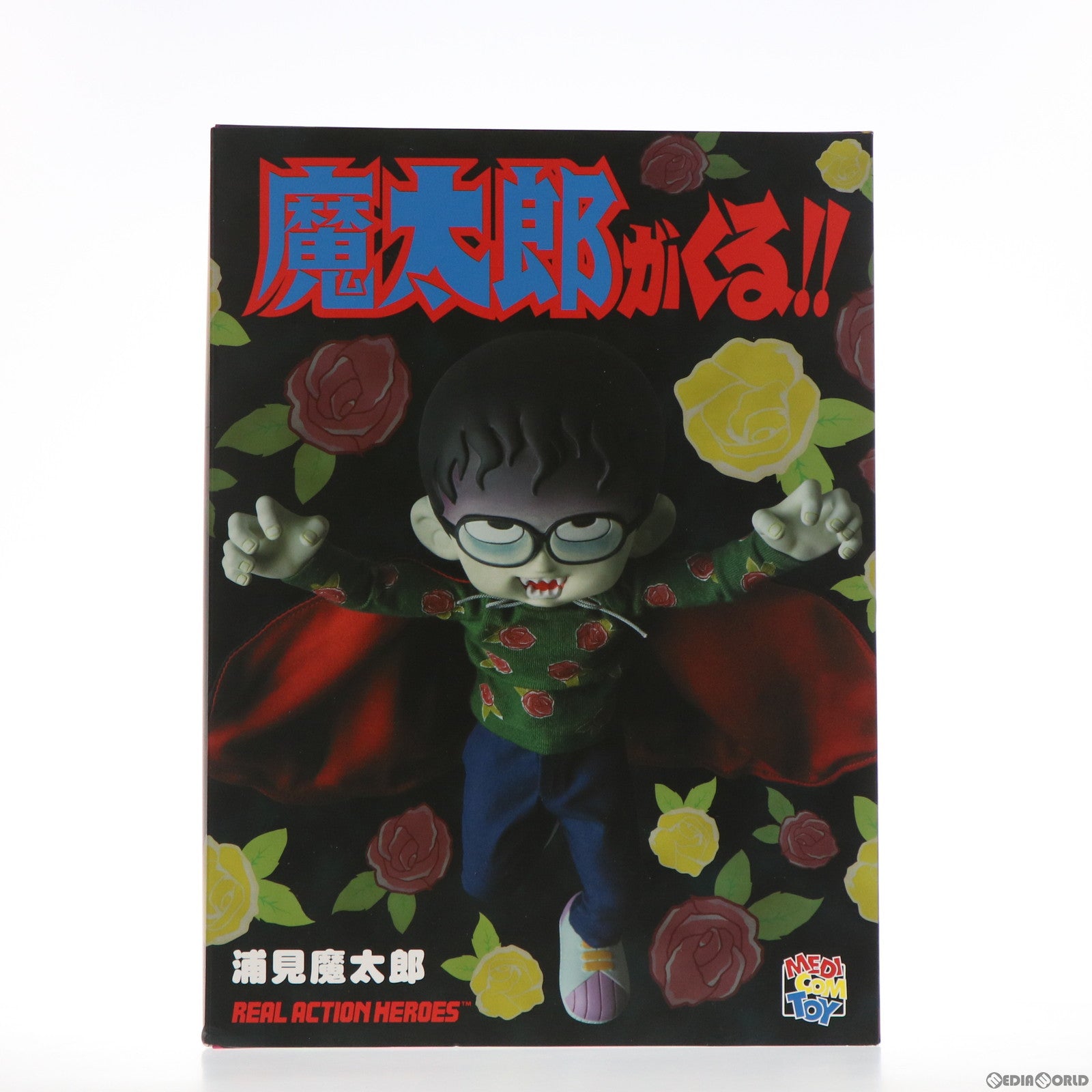 【中古即納】[FIG] リアルアクションヒーローズ No.727 RAH 浦見魔太郎(うらみまたろう) 魔太郎がくる!! 完成品 アクション 可動フィギュア メディコム・トイ(20160531)