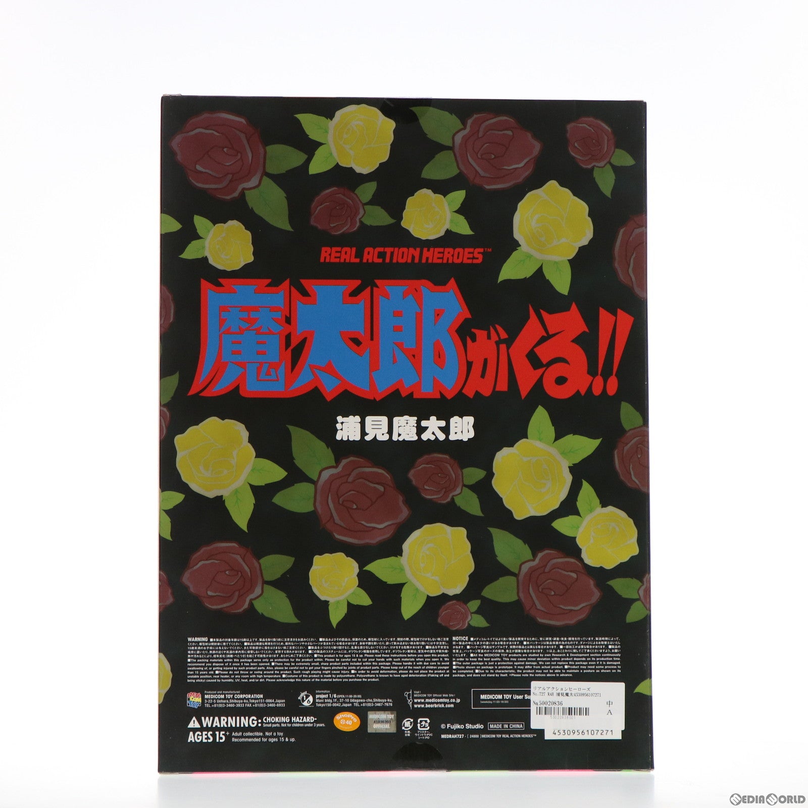 FIG]リアルアクションヒーローズ No.727 RAH 浦見魔太郎(うらみまた 
