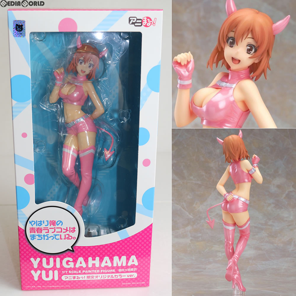 【中古即納】[FIG] 由比ヶ浜結衣(ゆいがはまゆい) 原作：渡航指定!!アニまるっ!限定オリジナルカラーver. やはり俺の青春ラブコメはまちがっている。 完成品 フィギュア マックスファクトリー(20151010)