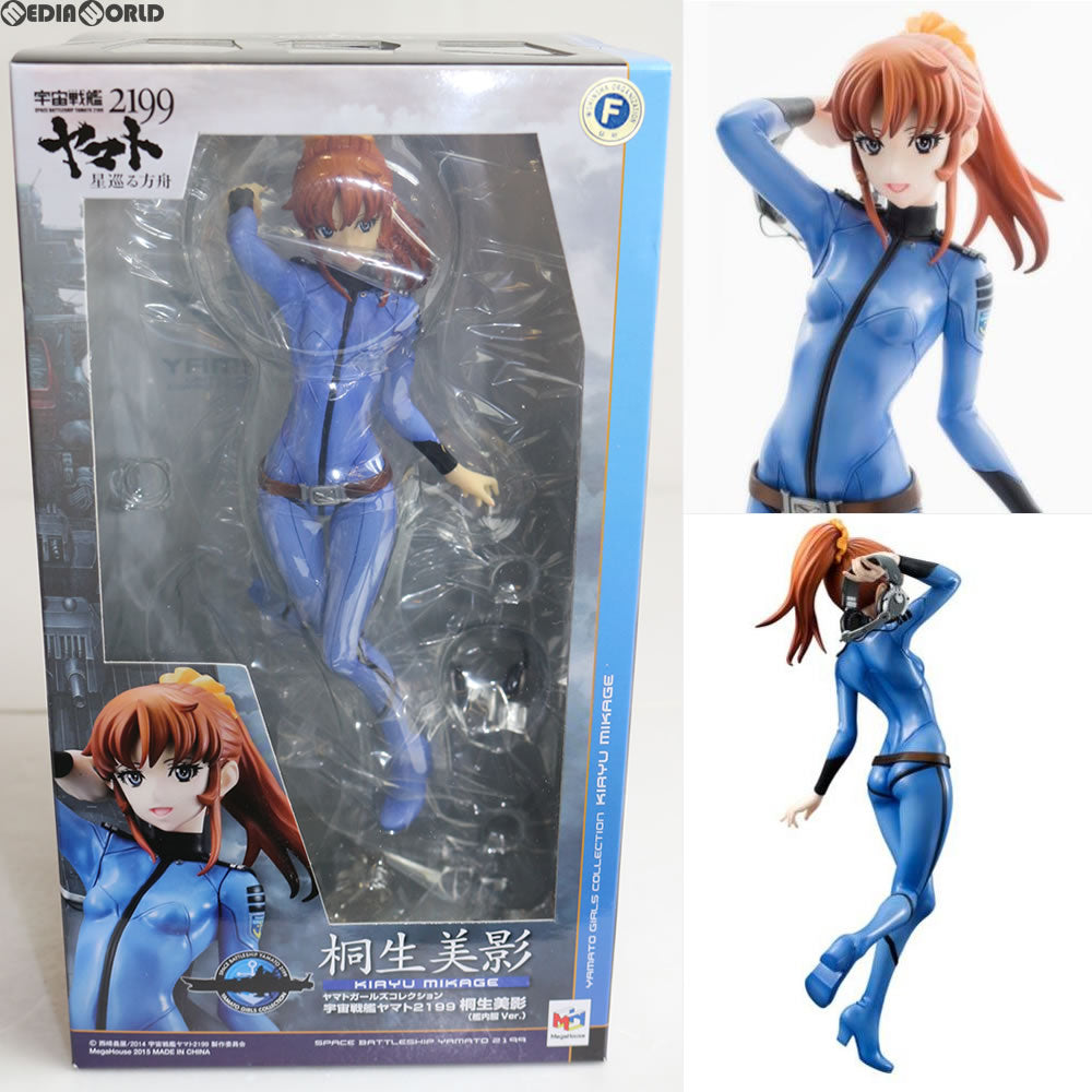 【中古即納】[FIG] オンラインショップ限定 ヤマトガールズコレクション 桐生美影(艦内服Ver.) (きりゅうみかげ) 宇宙戦艦ヤマト2199 星巡る方舟 1/8完成品 フィギュア メガハウス(20150429)