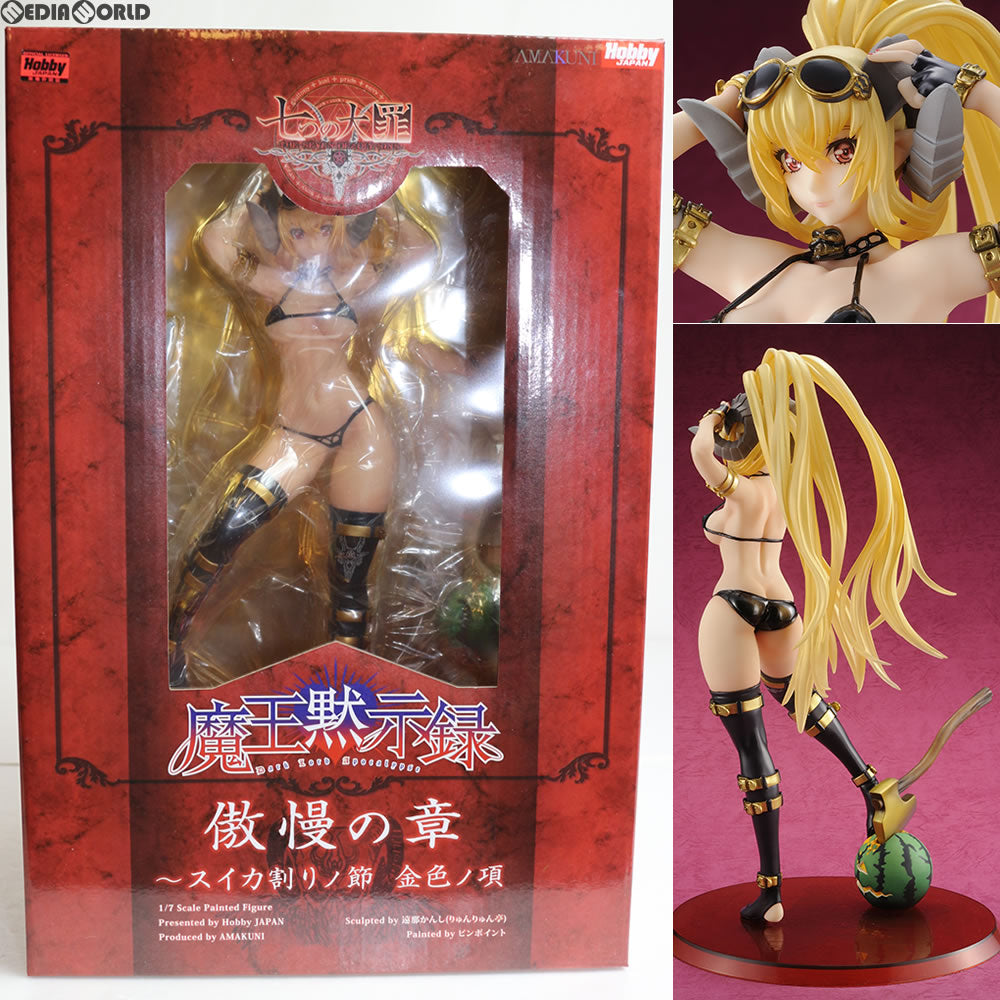 【中古即納】[箱難あり][FIG] ルシファー 傲慢の章 〜スイカ割りノ節 金色ノ項 通常版 七つの大罪 魔王黙示録 1/7 完成品 フィギュア 月刊ホビージャパン誌上通販&ホビージャパンオンラインショップ限定 ホビージャパン/AMAKUNI(アマクニ) (20150930)