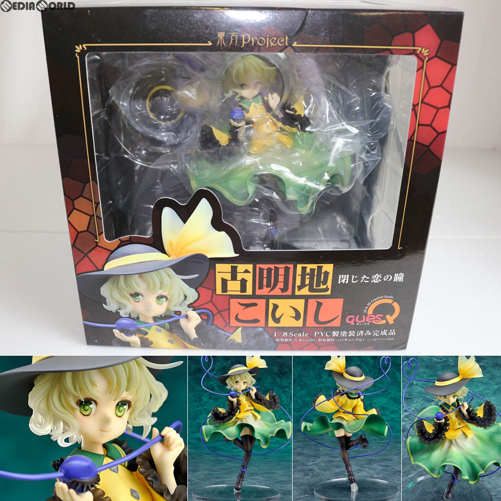 【中古即納】[FIG] 閉じた恋の瞳 古明地こいし(こめいじこいし) 東方Project 1/8完成品 フィギュア キューズQ(20150731)