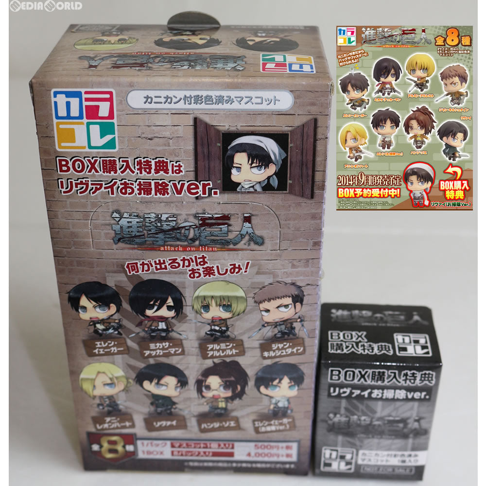 【中古即納】[FIG] BOX購入特典リヴァイ(お掃除Ver.) 付き (BOX) 進撃の巨人 カラコレ フィギュア(8個) ムービック(20140926)