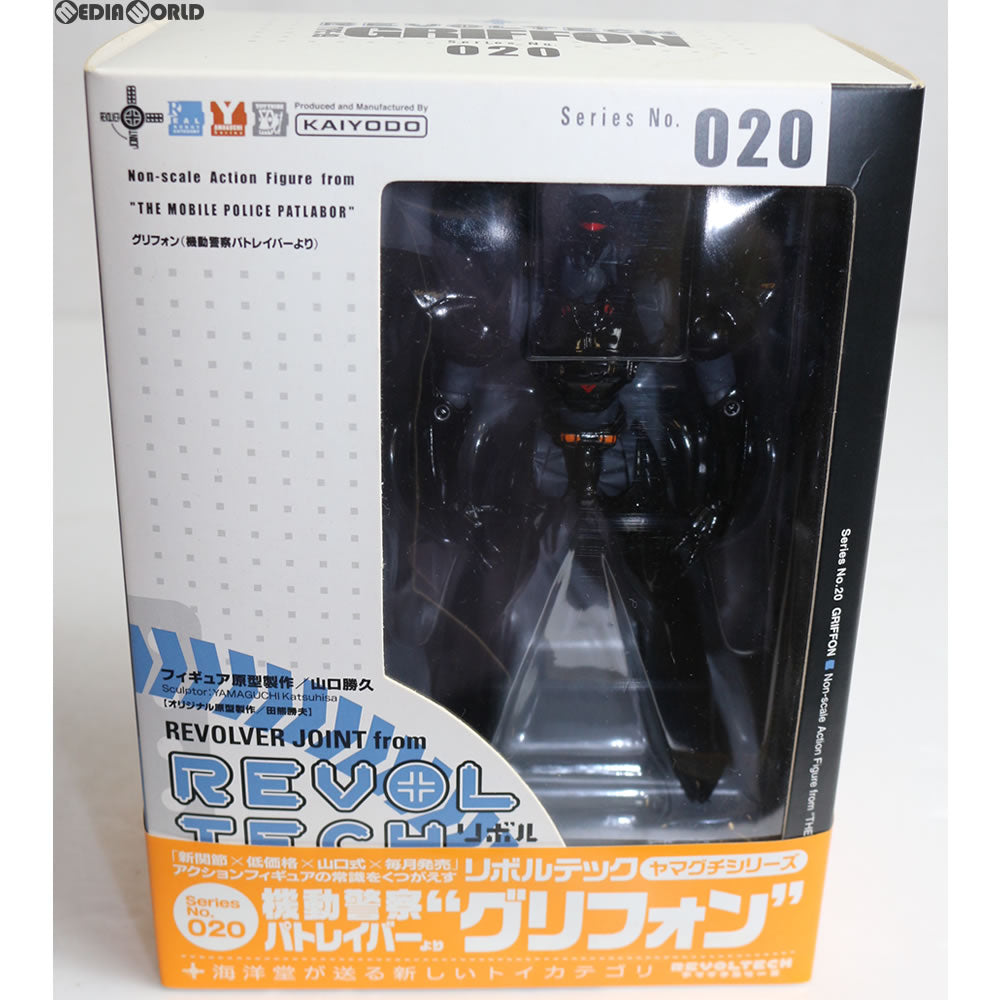 【中古即納】[FIG]リボルテックヤマグチ No.020 グリフォン 機動警察パトレイバー 完成品 可動フィギュア 海洋堂(20070215)