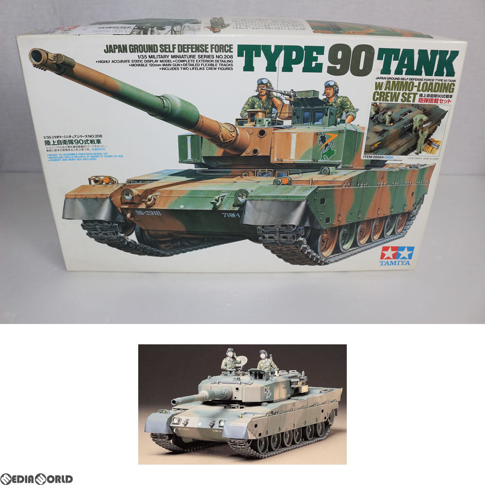 【中古即納】[PTM] 1/35 ミリタリーミニチュアシリーズ NO.208 陸上自衛隊90式戦車 砲弾搭載セット プラモデル(89564) タミヤ(19960731)