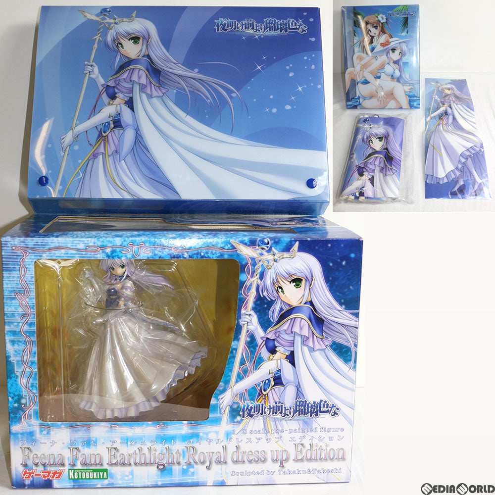 【中古即納】[FIG]特典3種付属 フィーナ・ファム・アーシュライト ロイヤルドレスアップ エディション 夜明け前より瑠璃色な 1/8 完成品 フィギュア 誌上通販&Web通販限定(PP398) コトブキヤ(20100828)